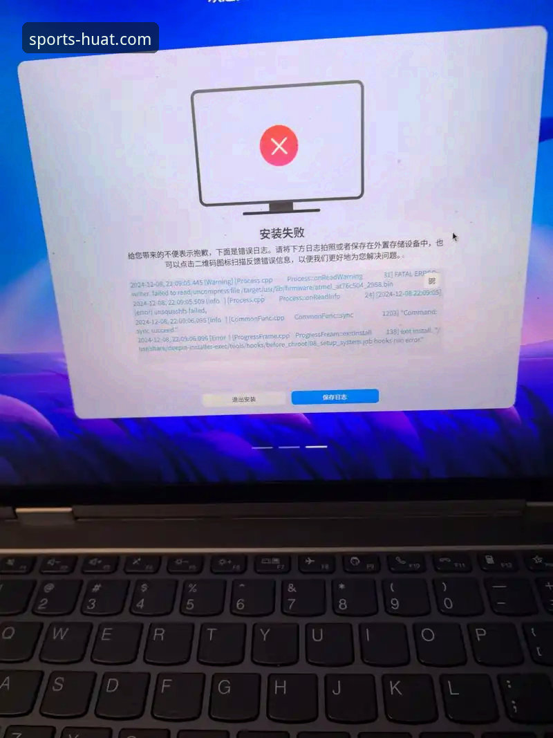 HUATIYU入口安装失败 HUATIYU入口安装失败vs成功安装:从卡壳到流畅的突破性方案
