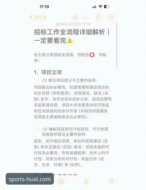华体育下载教程iOS版详解：从安装到登录的全流程指南