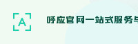 合作伙伴